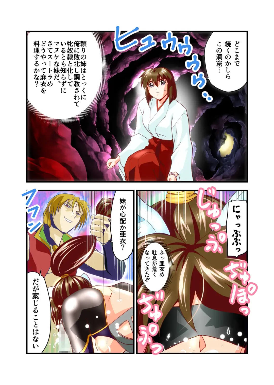 [Senbon Torii] Angel XX malicE 2 - Soukyoku Taku no Mai Full Color Ban Fhentai.net - Page 37