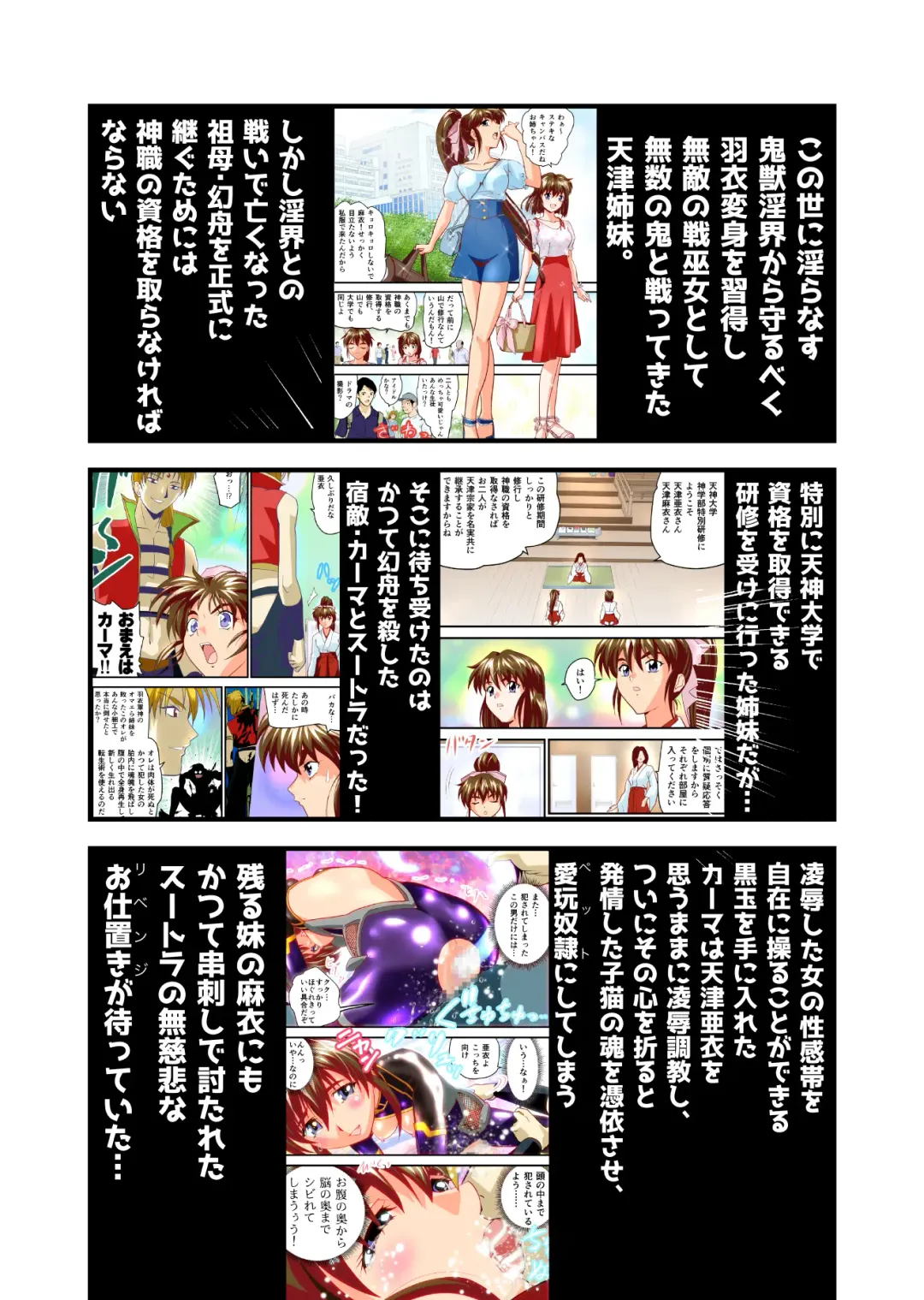 [Senbon Torii] Angel XX malicE 2 - Soukyoku Taku no Mai Full Color Ban Fhentai.net - Page 4