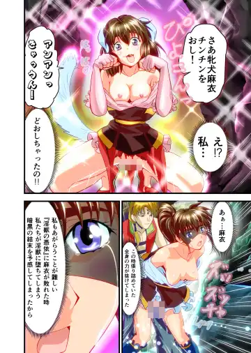 [Senbon Torii] Angel XX malicE 2 - Soukyoku Taku no Mai Full Color Ban Fhentai.net - Page 31