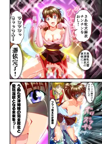 [Senbon Torii] Angel XX malicE 2 - Soukyoku Taku no Mai Full Color Ban Fhentai.net - Page 63