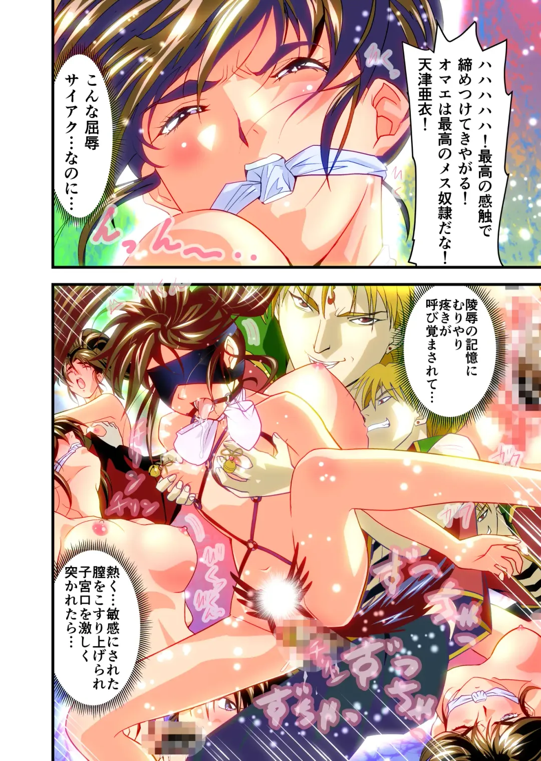 [Senbon Torii] AngelXXincidenT1 Fukkatsu no Onteki no Maki Full Color Ban Fhentai - Page 27