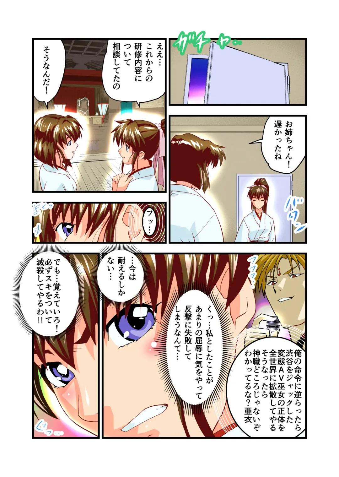 [Senbon Torii] AngelXXincidenT1 Fukkatsu no Onteki no Maki Full Color Ban Fhentai - Page 31