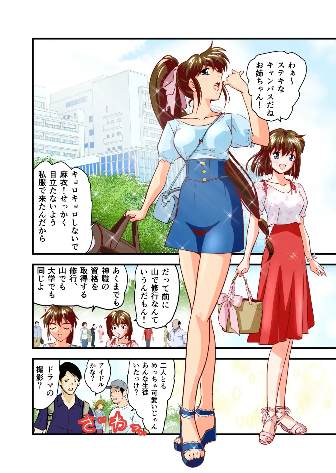 [Senbon Torii] AngelXXincidenT1 Fukkatsu no Onteki no Maki Full Color Ban Fhentai - Page 5