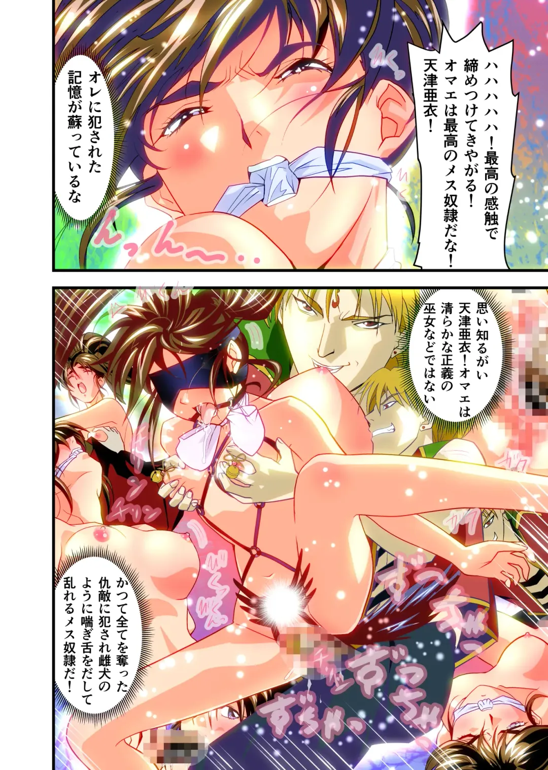 [Senbon Torii] AngelXXincidenT1 Fukkatsu no Onteki no Maki Full Color Ban Fhentai - Page 59