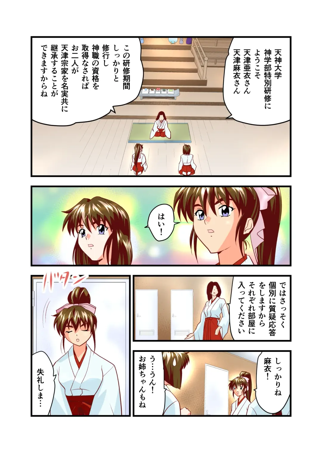 [Senbon Torii] AngelXXincidenT1 Fukkatsu no Onteki no Maki Full Color Ban Fhentai - Page 6