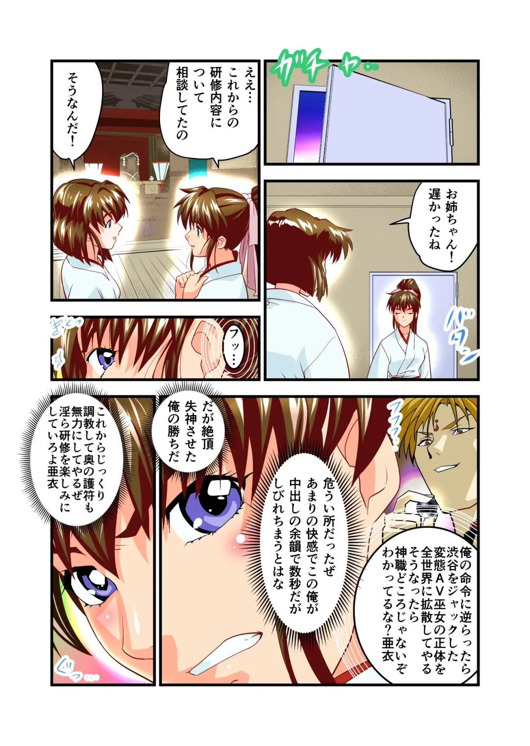 [Senbon Torii] AngelXXincidenT1 Fukkatsu no Onteki no Maki Full Color Ban Fhentai - Page 63