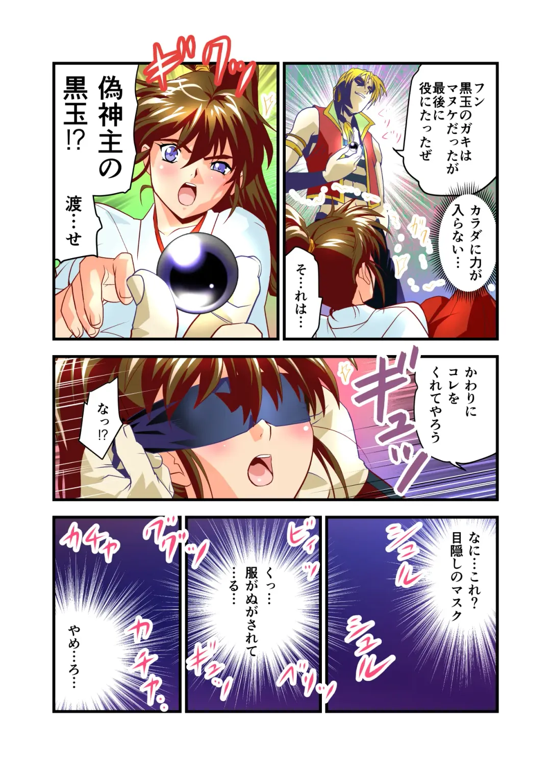 [Senbon Torii] AngelXXincidenT1 Fukkatsu no Onteki no Maki Full Color Ban Fhentai - Page 9