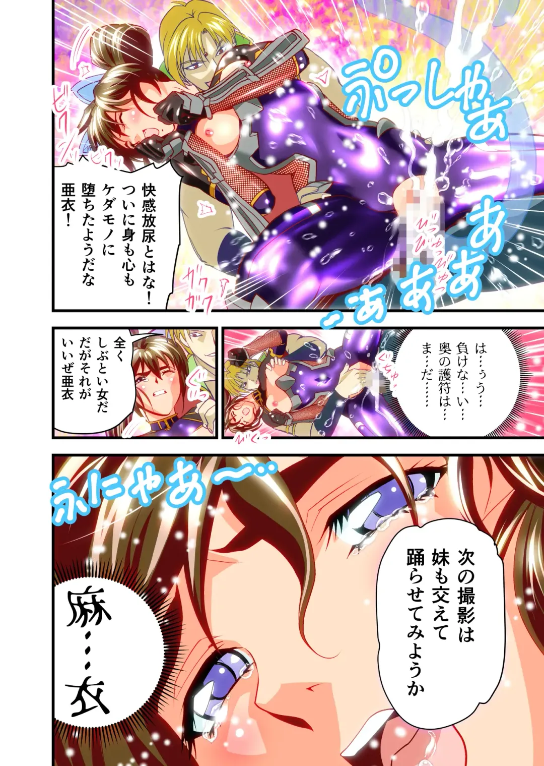 [Senbon Torii] AngelXXincidenT2 Reijuu Soukutsu no Maki Full Color Ban Fhentai.net - Page 31