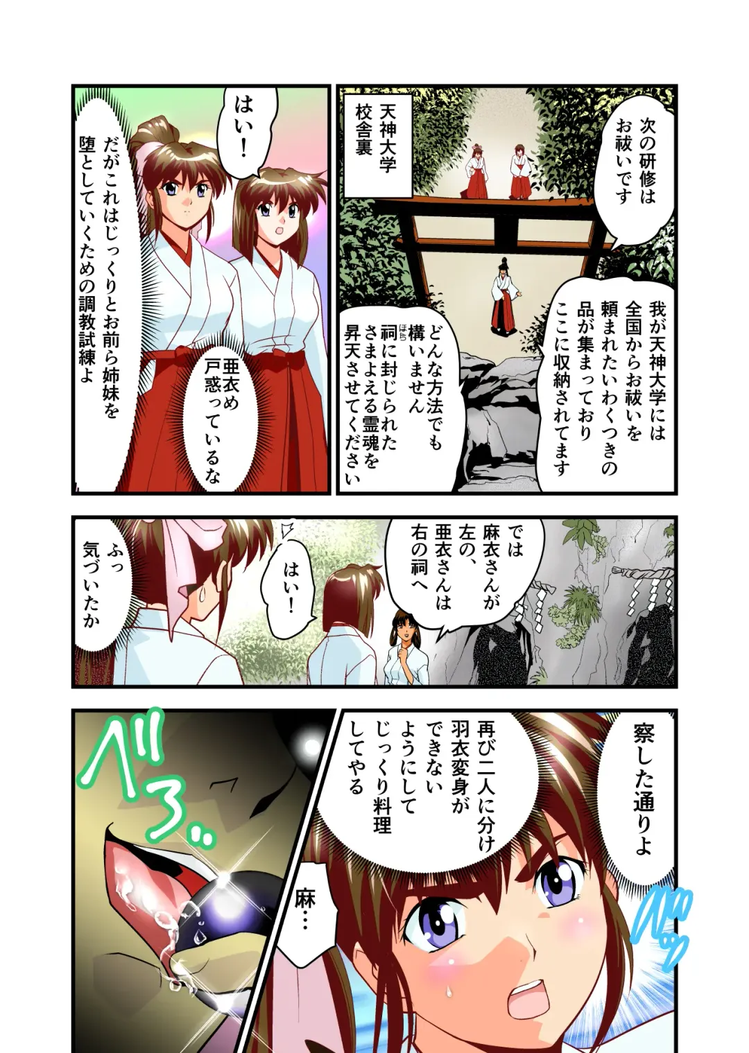 [Senbon Torii] AngelXXincidenT2 Reijuu Soukutsu no Maki Full Color Ban Fhentai.net - Page 38