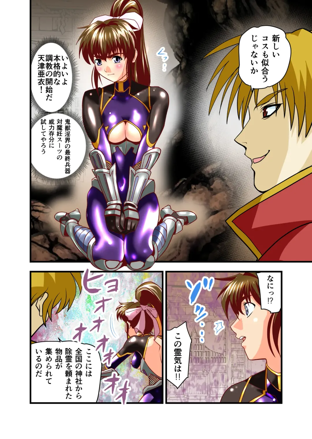 [Senbon Torii] AngelXXincidenT2 Reijuu Soukutsu no Maki Full Color Ban Fhentai.net - Page 40