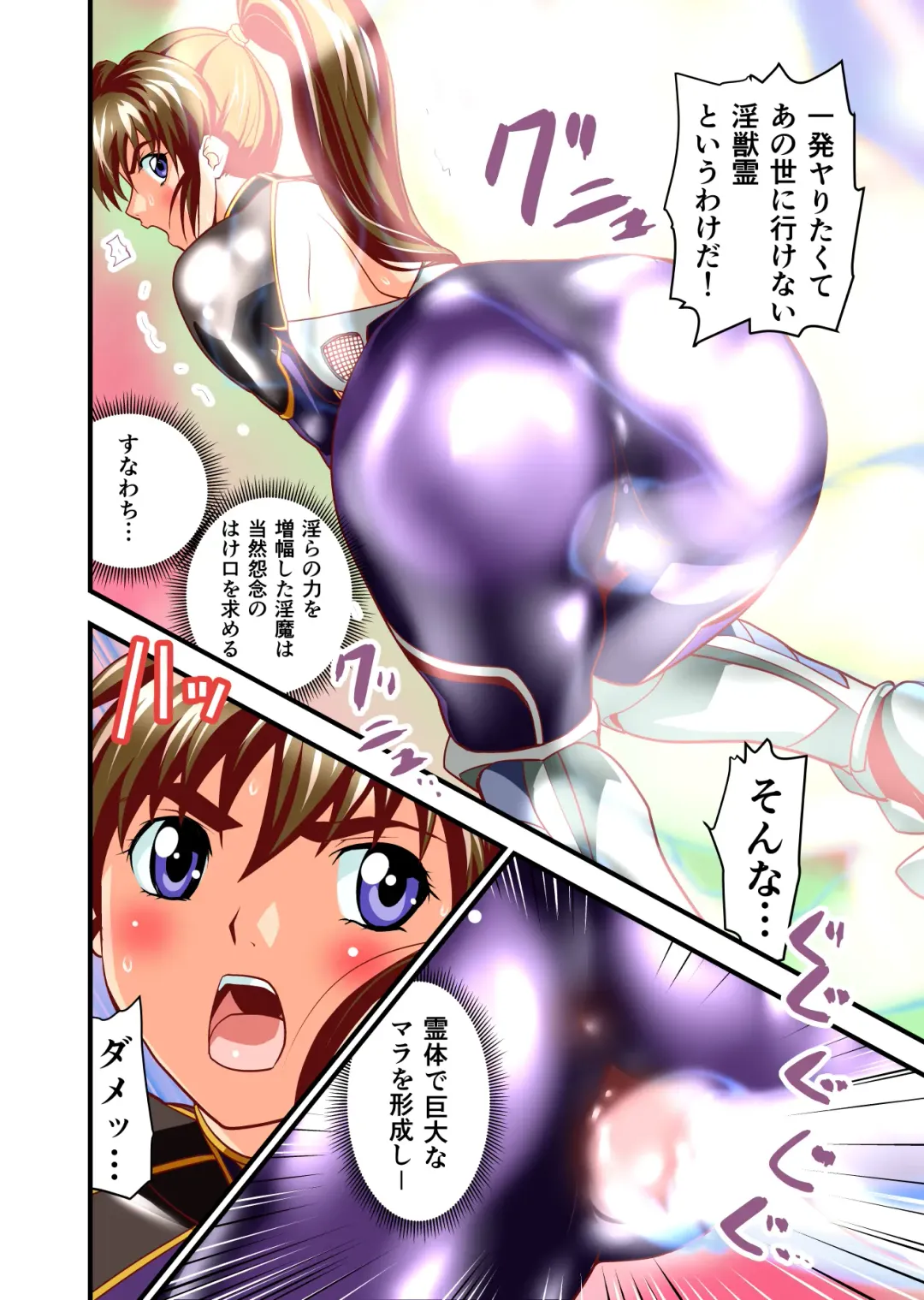 [Senbon Torii] AngelXXincidenT2 Reijuu Soukutsu no Maki Full Color Ban Fhentai.net - Page 44