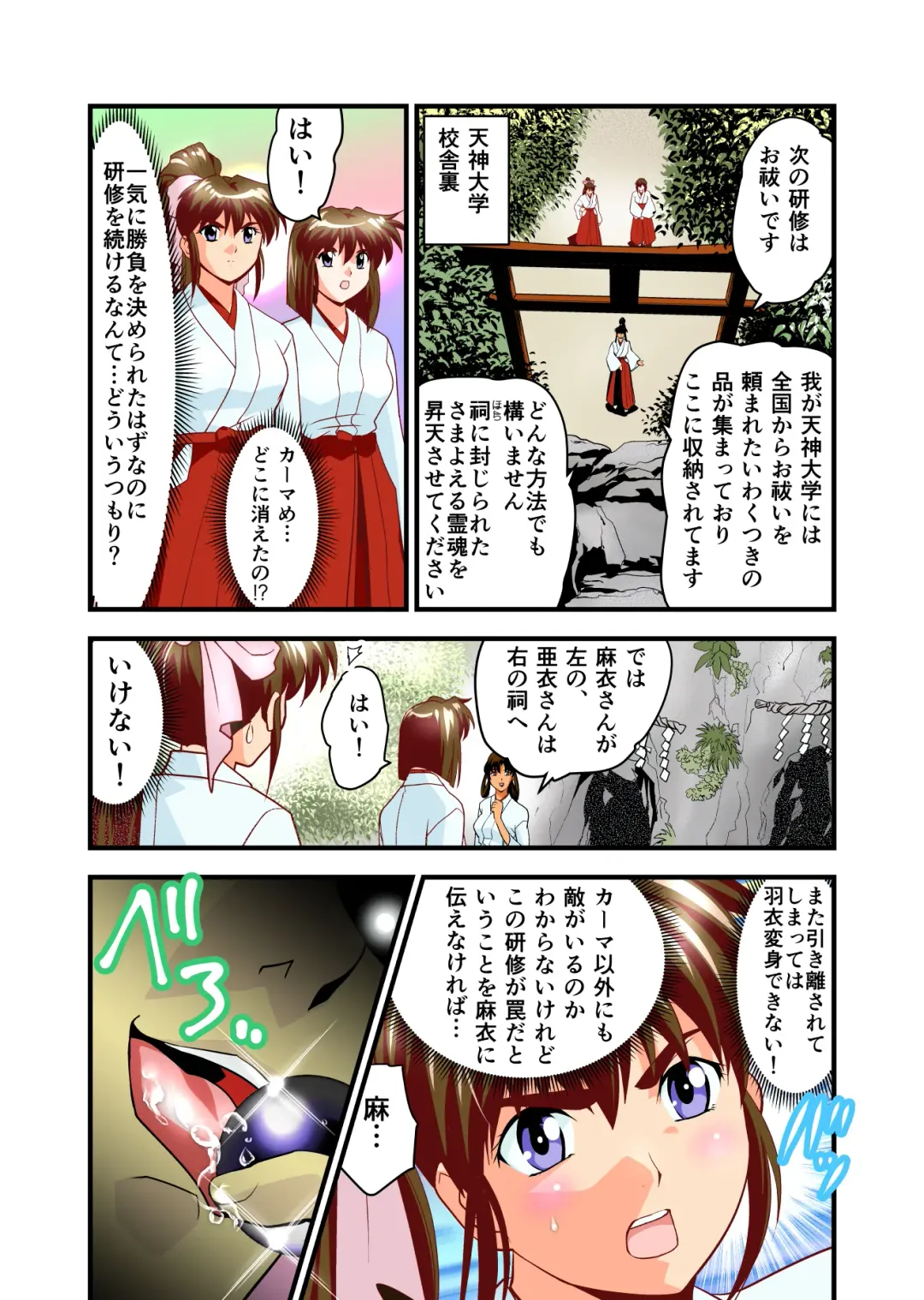 [Senbon Torii] AngelXXincidenT2 Reijuu Soukutsu no Maki Full Color Ban Fhentai.net - Page 5