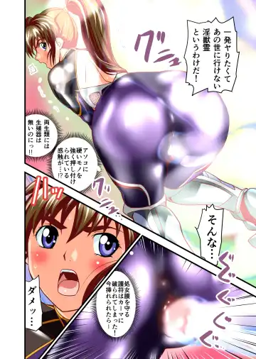 [Senbon Torii] AngelXXincidenT2 Reijuu Soukutsu no Maki Full Color Ban Fhentai.net - Page 11