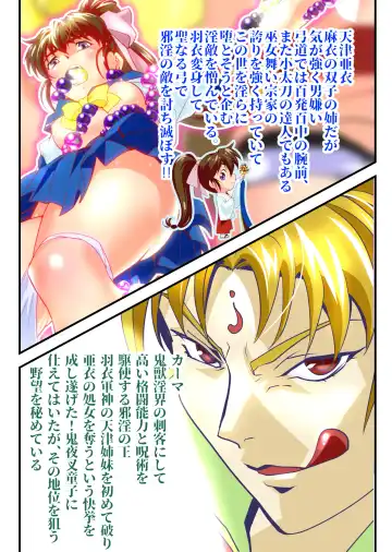 [Senbon Torii] AngelXXincidenT2 Reijuu Soukutsu no Maki Full Color Ban Fhentai.net - Page 3