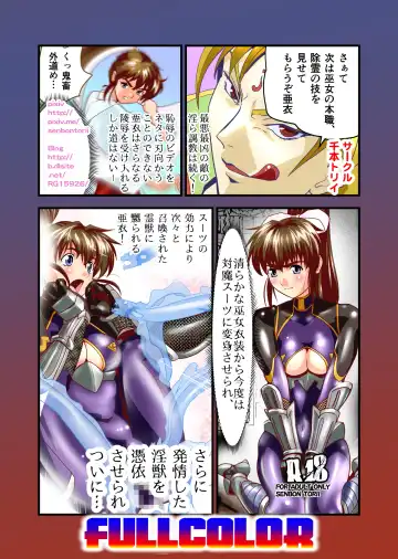 [Senbon Torii] AngelXXincidenT2 Reijuu Soukutsu no Maki Full Color Ban Fhentai.net - Page 34