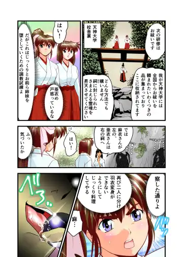 [Senbon Torii] AngelXXincidenT2 Reijuu Soukutsu no Maki Full Color Ban Fhentai.net - Page 38