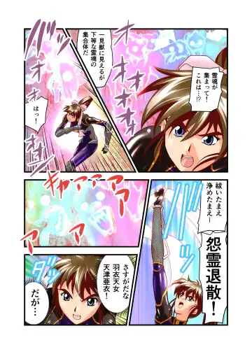 [Senbon Torii] AngelXXincidenT2 Reijuu Soukutsu no Maki Full Color Ban Fhentai.net - Page 41