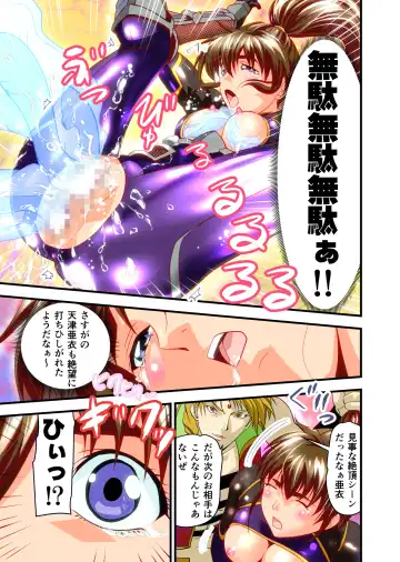 [Senbon Torii] AngelXXincidenT2 Reijuu Soukutsu no Maki Full Color Ban Fhentai.net - Page 51