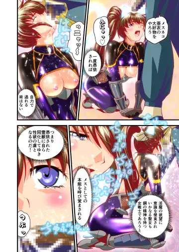 [Senbon Torii] AngelXXincidenT2 Reijuu Soukutsu no Maki Full Color Ban Fhentai.net - Page 58