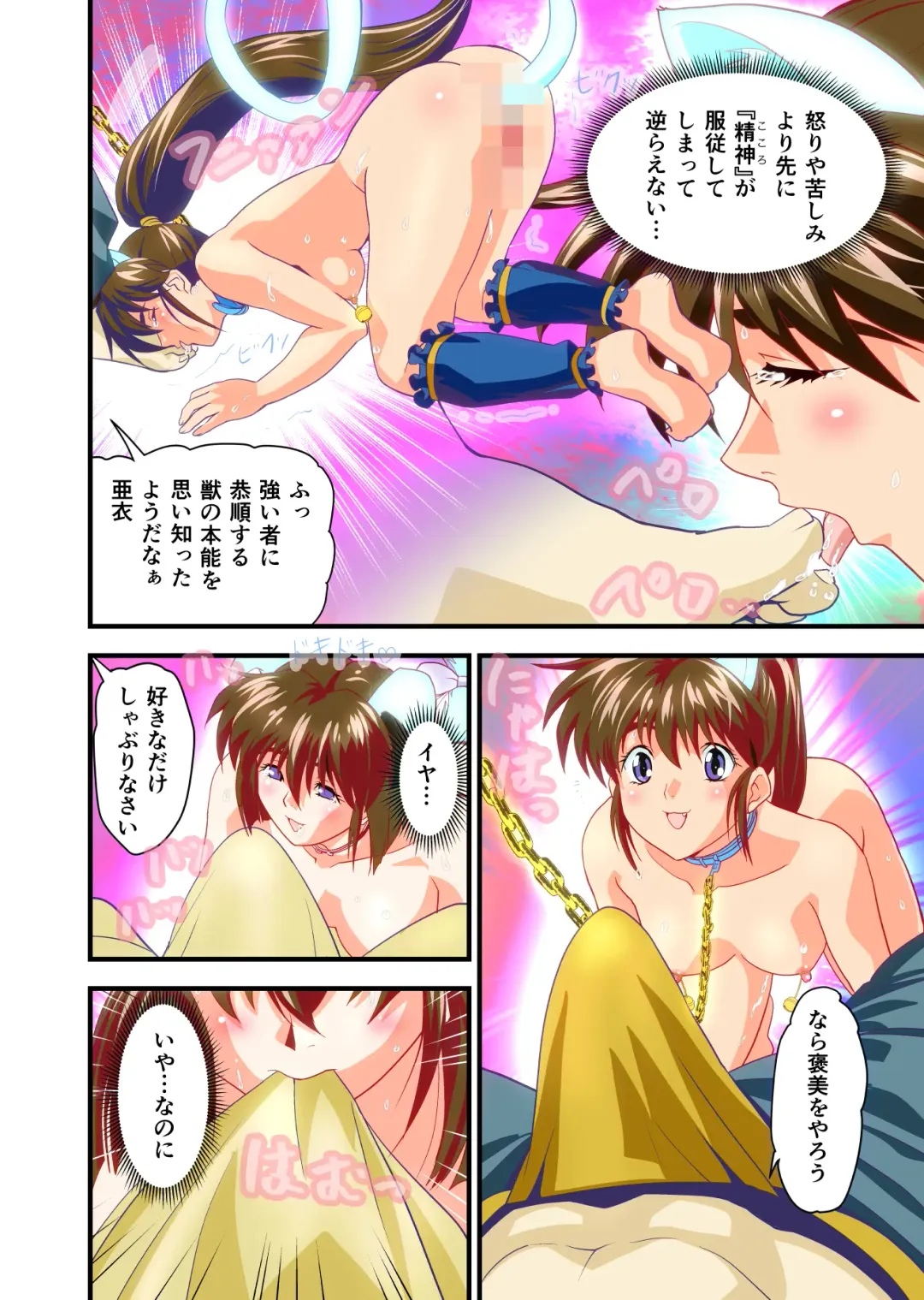 [Senbon Torii] AngelXXincidenT3 Injuu Shimai Full Color Ban Fhentai - Page 13