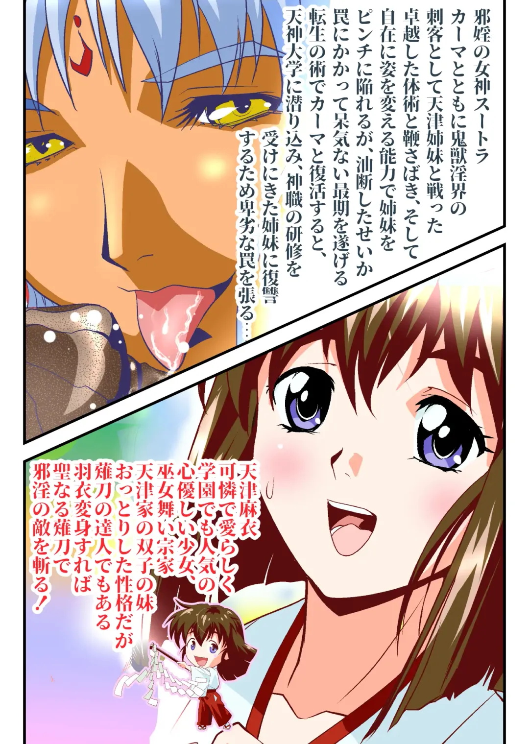 [Senbon Torii] AngelXXincidenT3 Injuu Shimai Full Color Ban Fhentai - Page 3