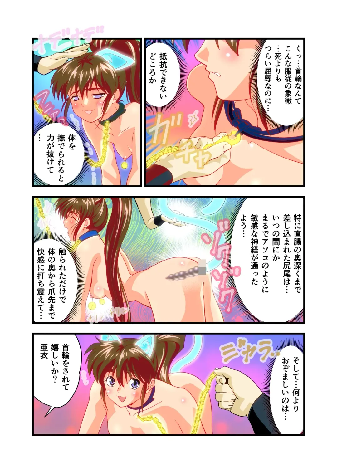 [Senbon Torii] AngelXXincidenT3 Injuu Shimai Full Color Ban Fhentai - Page 5
