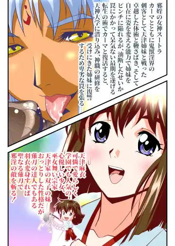 [Senbon Torii] AngelXXincidenT3 Injuu Shimai Full Color Ban Fhentai.net - Page 3