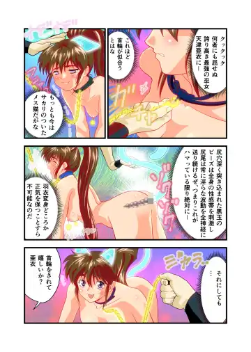 [Senbon Torii] AngelXXincidenT3 Injuu Shimai Full Color Ban Fhentai.net - Page 37