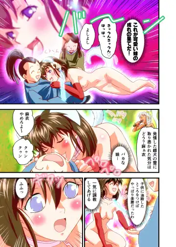 [Senbon Torii] AngelXXincidenT3 Injuu Shimai Full Color Ban Fhentai.net - Page 40