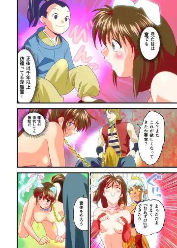 [Senbon Torii] AngelXXincidenT3 Injuu Shimai Full Color Ban Fhentai.net - Page 41