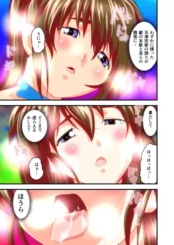 [Senbon Torii] AngelXXincidenT3 Injuu Shimai Full Color Ban Fhentai.net - Page 42