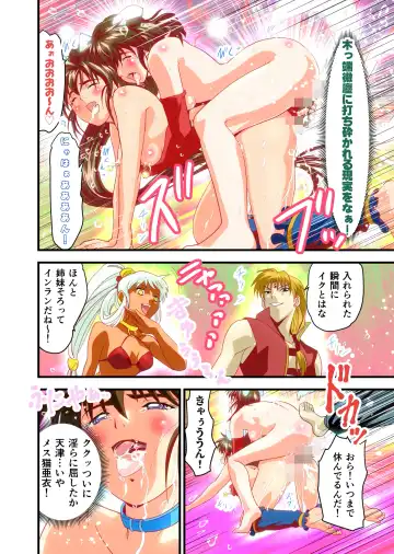 [Senbon Torii] AngelXXincidenT3 Injuu Shimai Full Color Ban Fhentai.net - Page 61