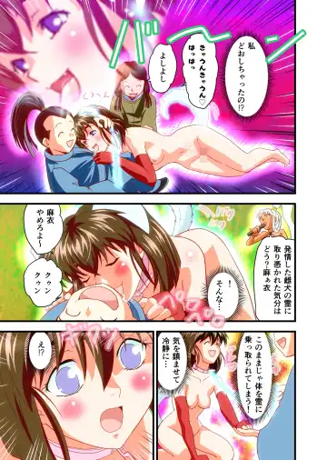 [Senbon Torii] AngelXXincidenT3 Injuu Shimai Full Color Ban Fhentai.net - Page 8