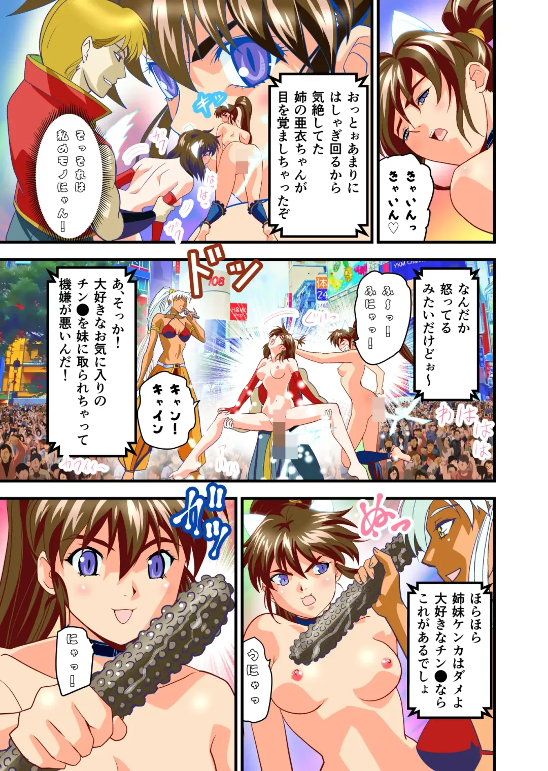 [Senbon Torii] AngelXXincidenT4 Jain Gaika Full Color Ban Fhentai - Page 12