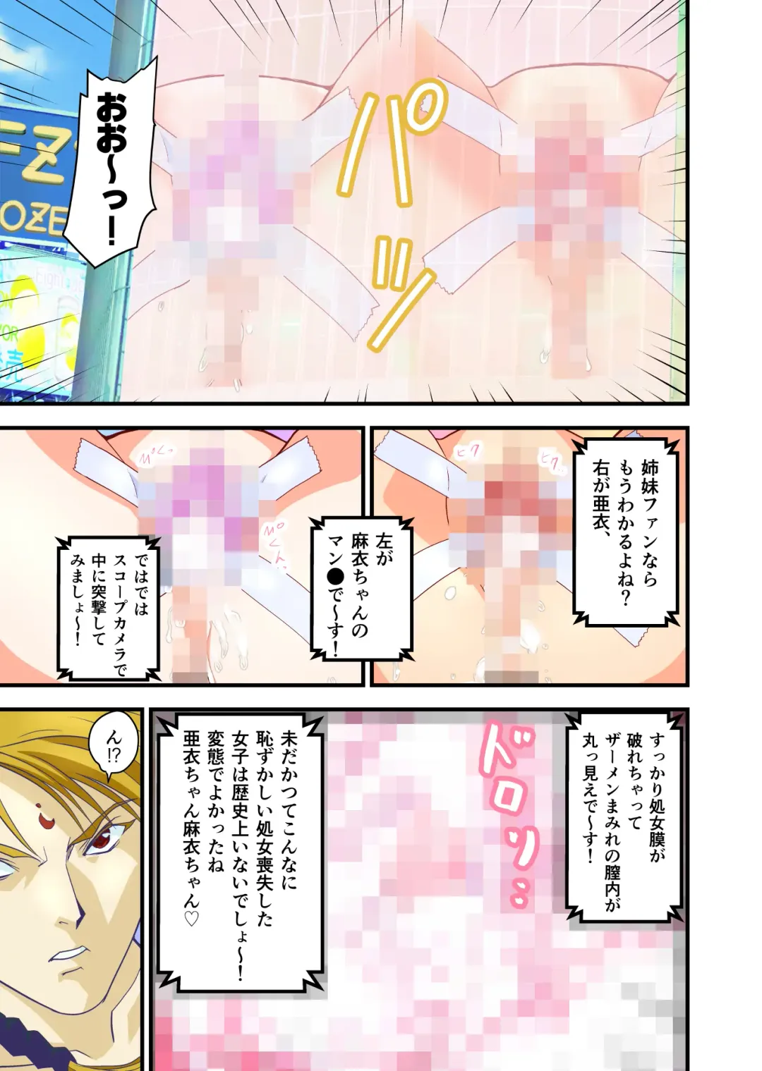 [Senbon Torii] AngelXXincidenT4 Jain Gaika Full Color Ban Fhentai - Page 16