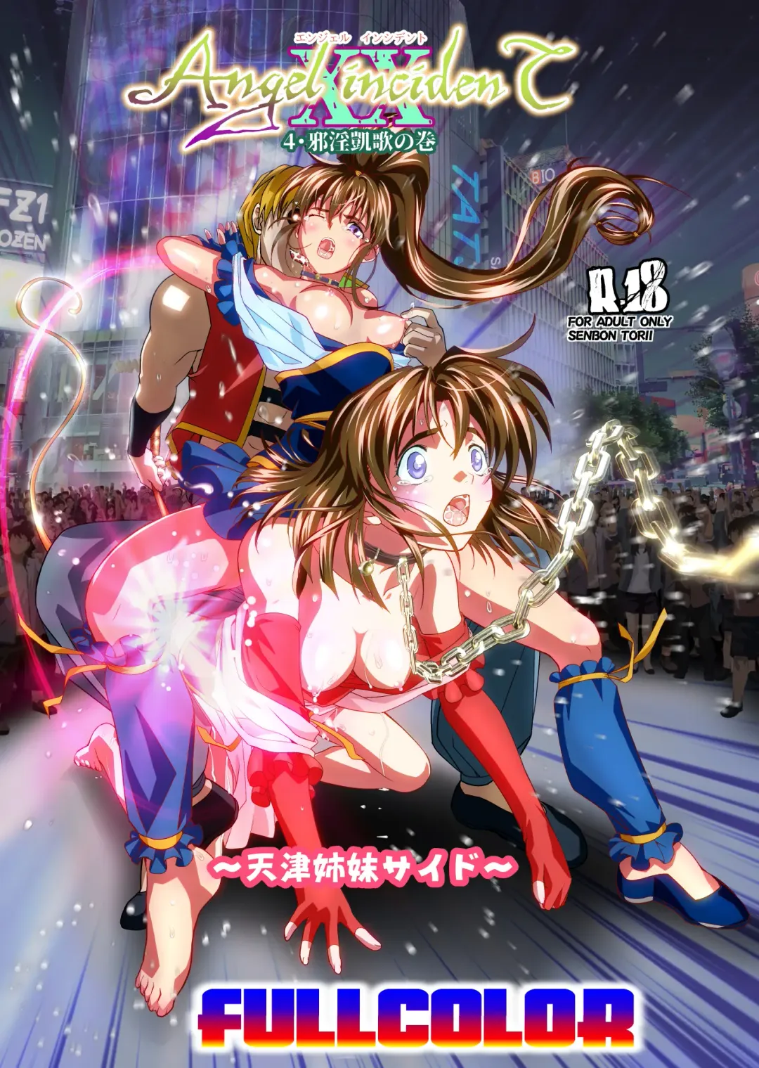 [Senbon Torii] AngelXXincidenT4 Jain Gaika Full Color Ban Fhentai - Page 2