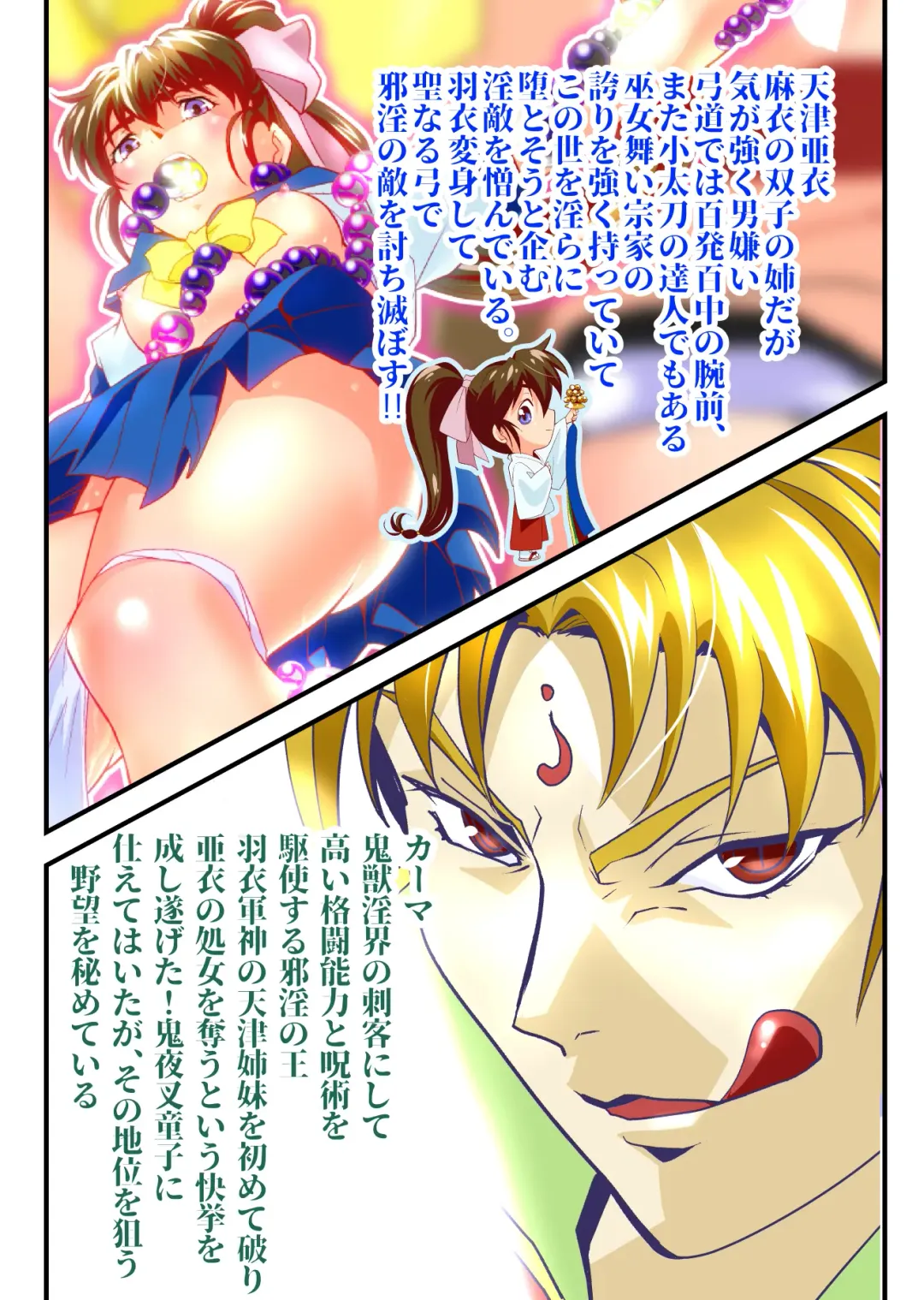 [Senbon Torii] AngelXXincidenT4 Jain Gaika Full Color Ban Fhentai - Page 3