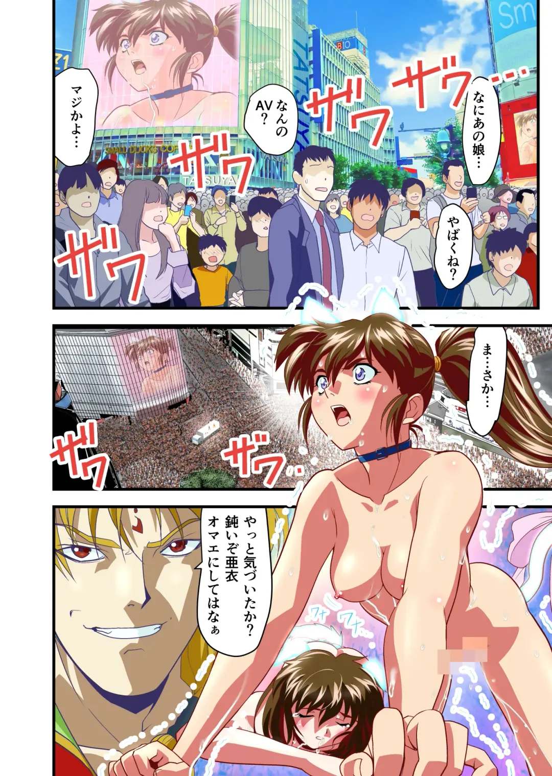 [Senbon Torii] AngelXXincidenT4 Jain Gaika Full Color Ban Fhentai - Page 5