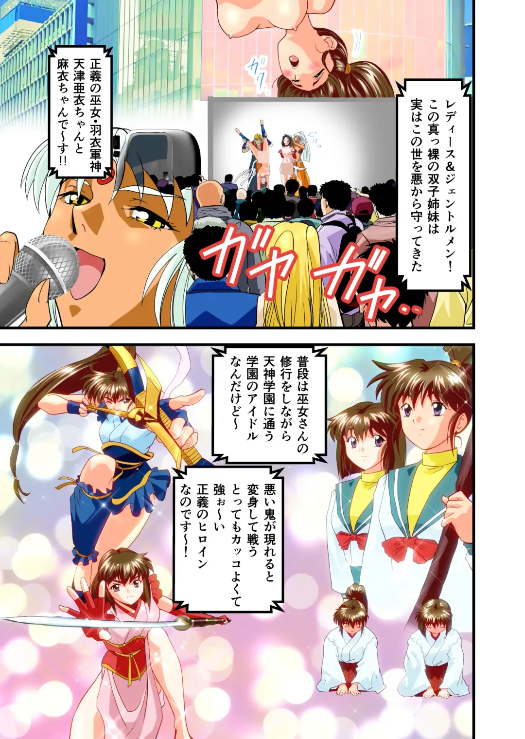 [Senbon Torii] AngelXXincidenT4 Jain Gaika Full Color Ban Fhentai - Page 52