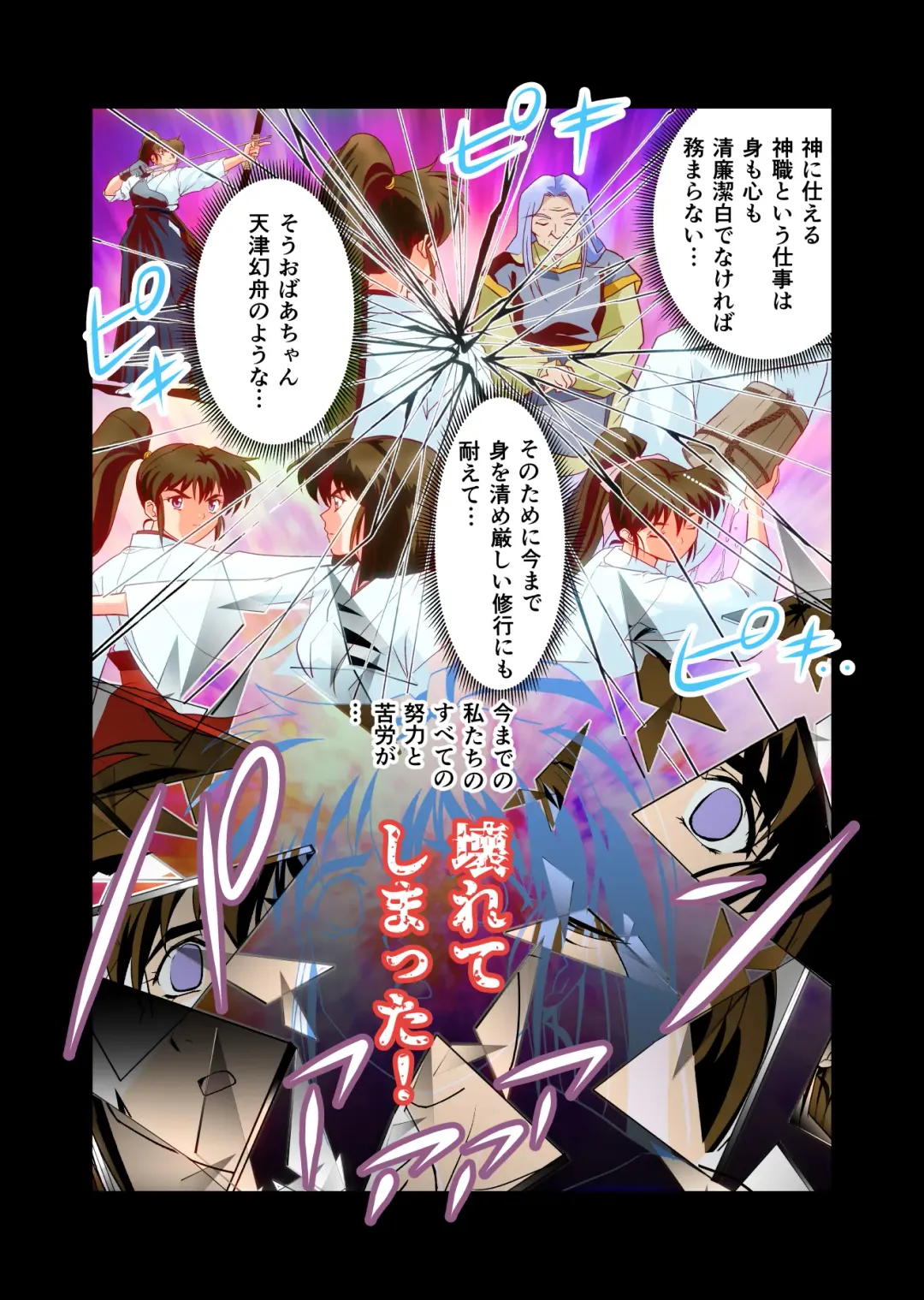 [Senbon Torii] AngelXXincidenT4 Jain Gaika Full Color Ban Fhentai - Page 7