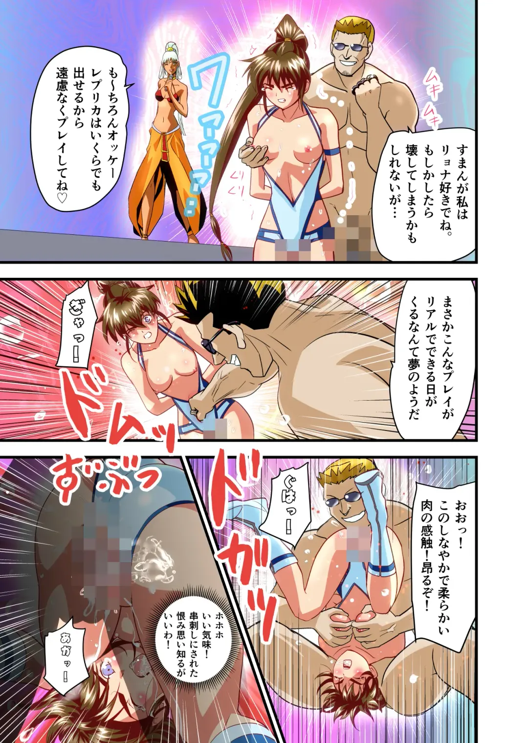 [Senbon Torii] AngelXXincidenT4 Jain Gaika Full Color Ban Fhentai - Page 70