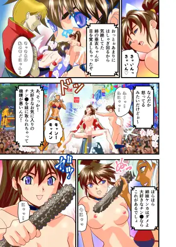 [Senbon Torii] AngelXXincidenT4 Jain Gaika Full Color Ban Fhentai - Page 12