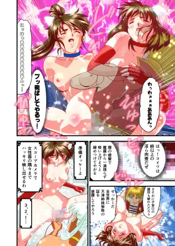 [Senbon Torii] AngelXXincidenT4 Jain Gaika Full Color Ban Fhentai - Page 59