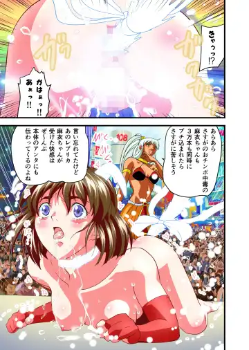 [Senbon Torii] AngelXXincidenT4 Jain Gaika Full Color Ban Fhentai - Page 66
