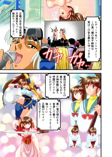 [Senbon Torii] AngelXXincidenT4 Jain Gaika Full Color Ban Fhentai - Page 8