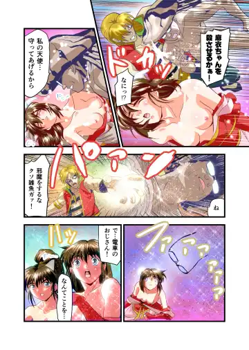 [Senbon Torii] AngelXXincidenT4 Jain Gaika Full Color Ban Fhentai - Page 83