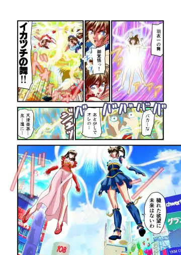 [Senbon Torii] AngelXXincidenT4 Jain Gaika Full Color Ban Fhentai - Page 85