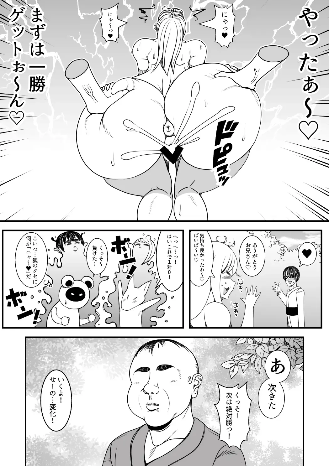 [Tokei] Kitsune-san to Tanuki-san no Henge Taiketsu! Fhentai - Page 6