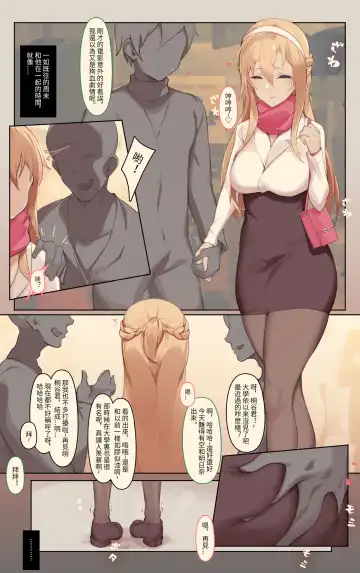 [Cai Pi Jun] NTR club - Saikai Hen 1 Fhentai.net - Page 5