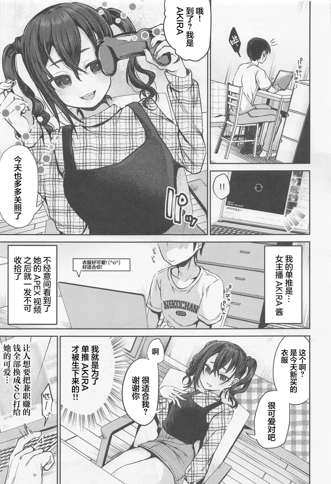 [Murai Toyo] Sunazuka Akira to Sougo Onanie Fhentai - Page 3